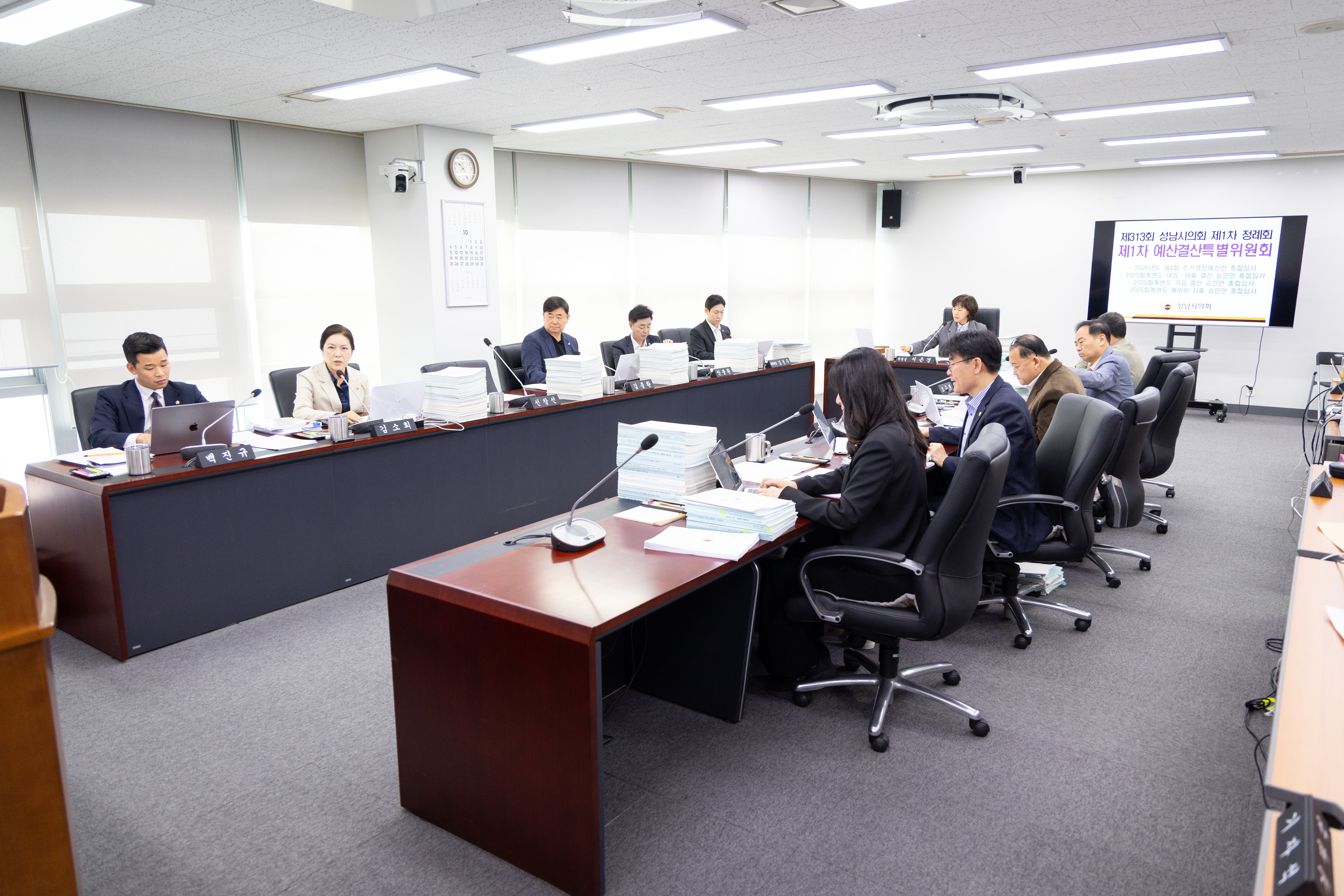제313회 성남시의회 제1차 정례회 1차 예산결산특별위원회 - 2