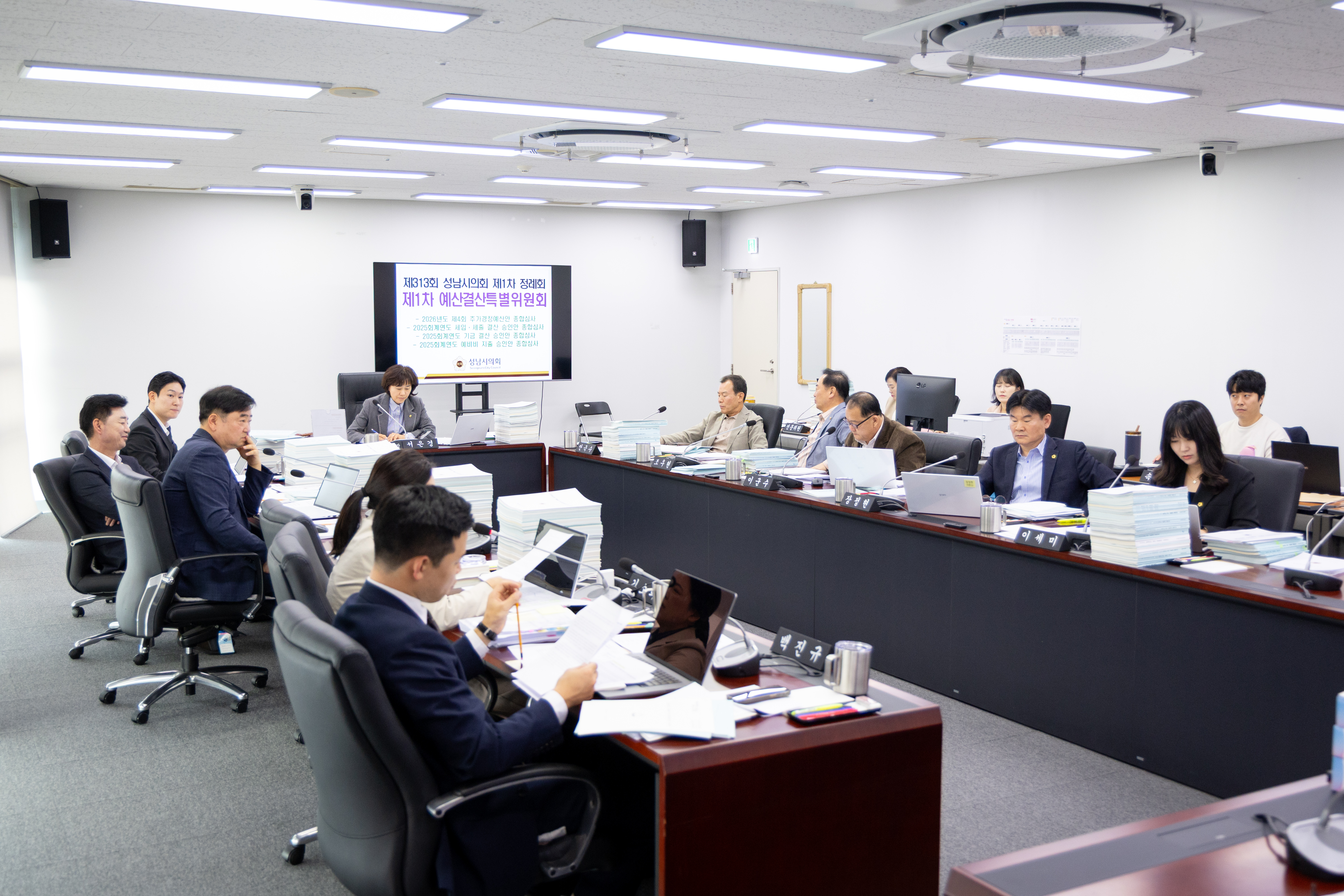 제313회 성남시의회 제1차 정례회 1차 예산결산특별위원회 - 3