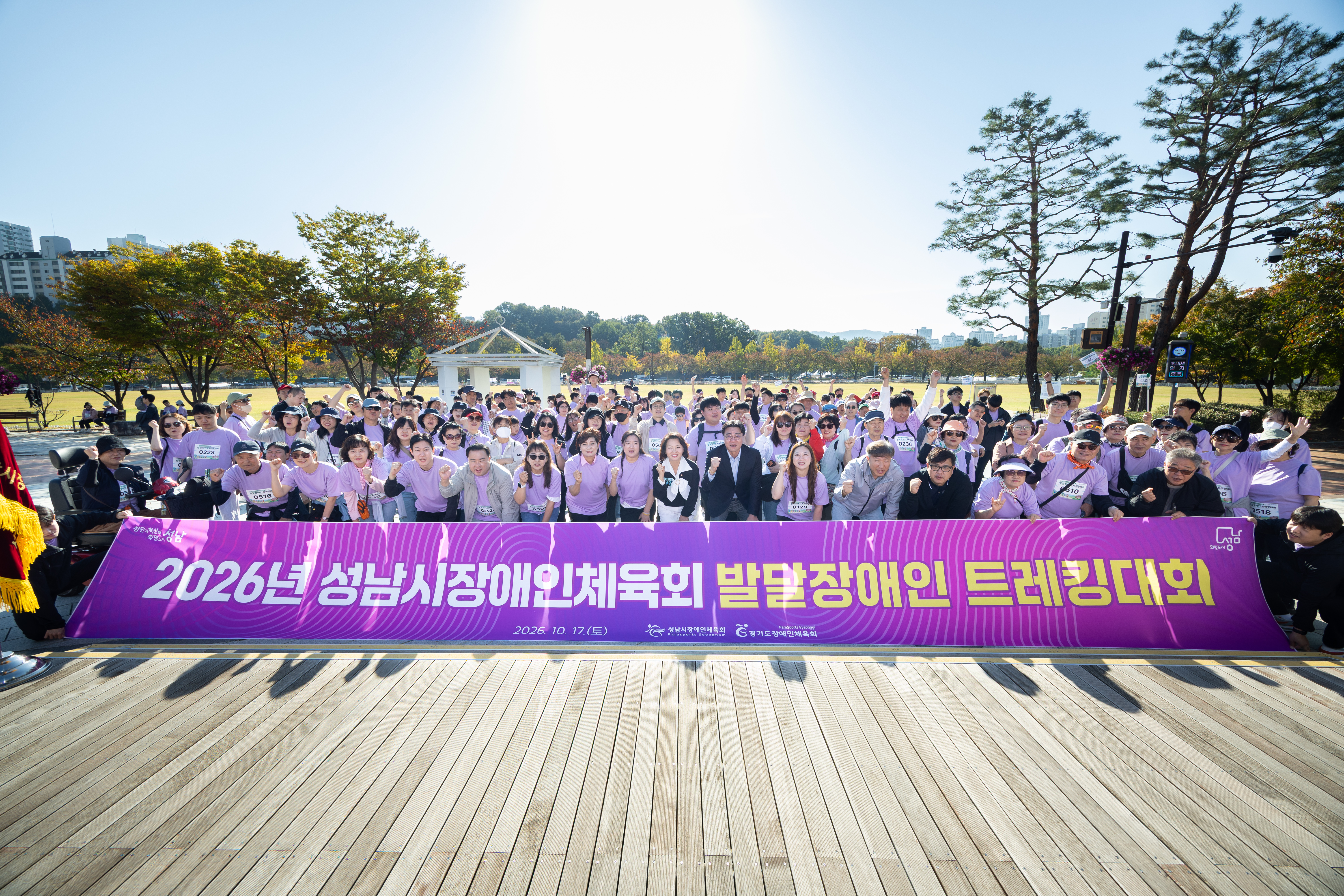 2026년 발달장애인 트레킹대회 - 1