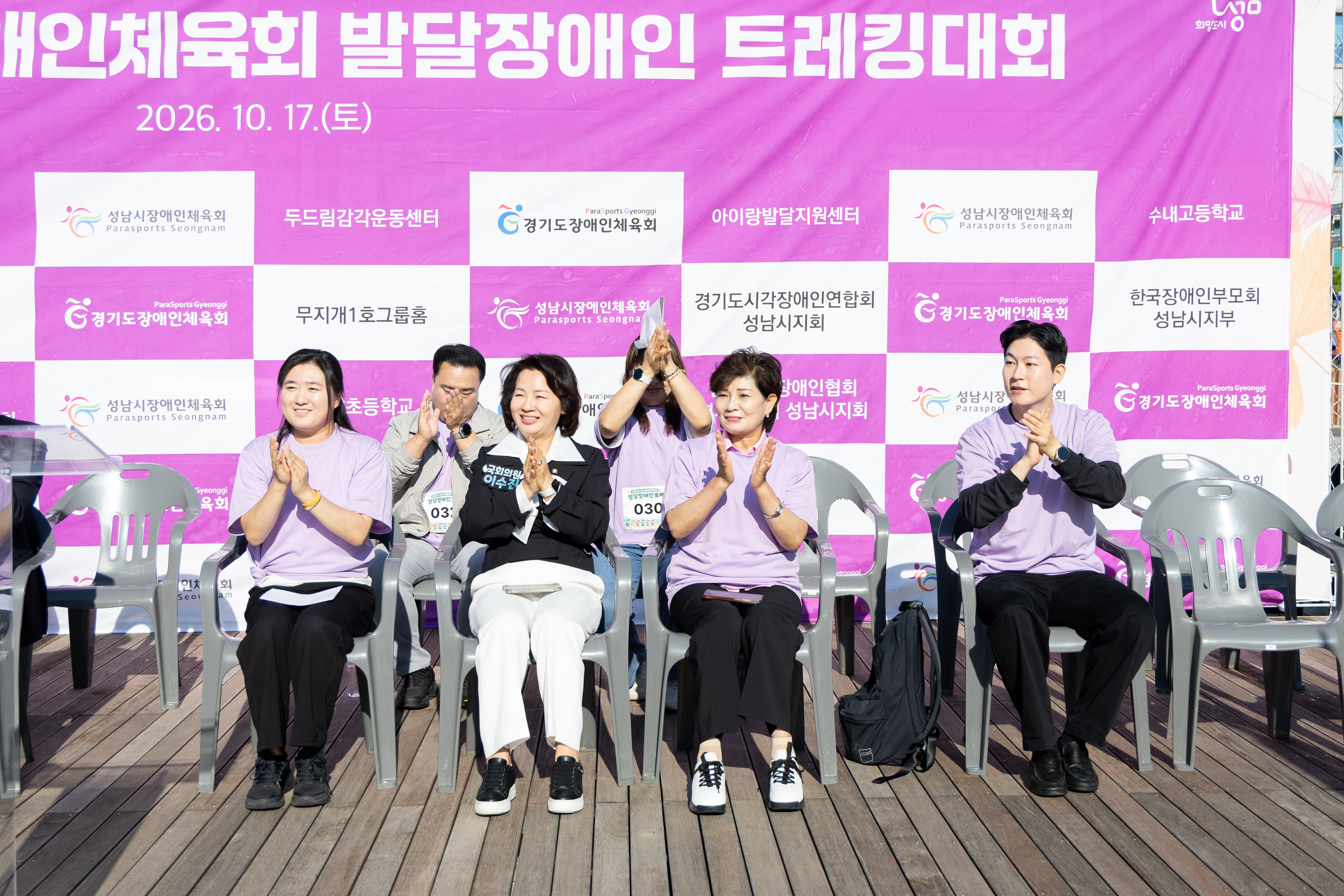 2026년 발달장애인 트레킹대회 - 2