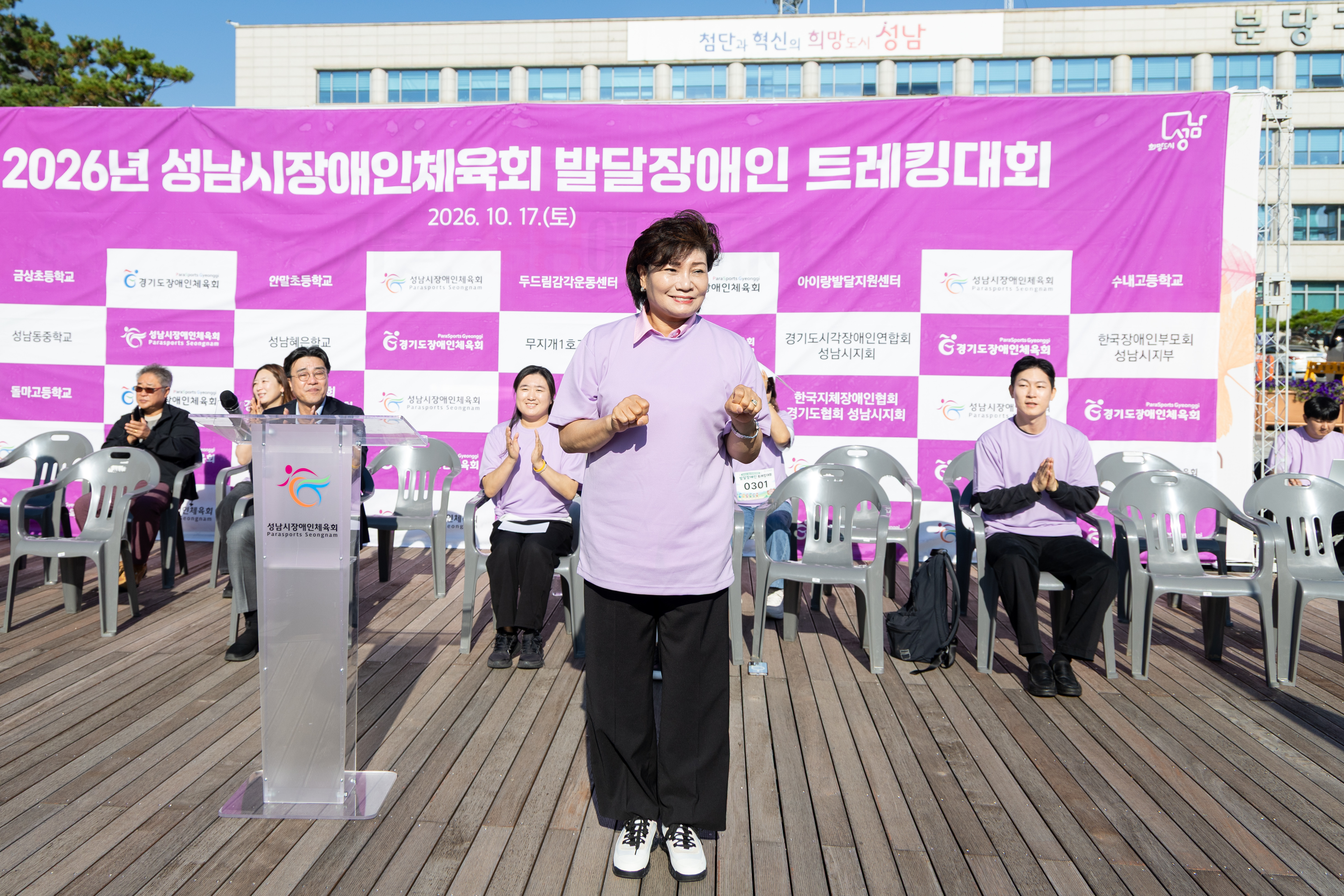 2026년 발달장애인 트레킹대회 - 6