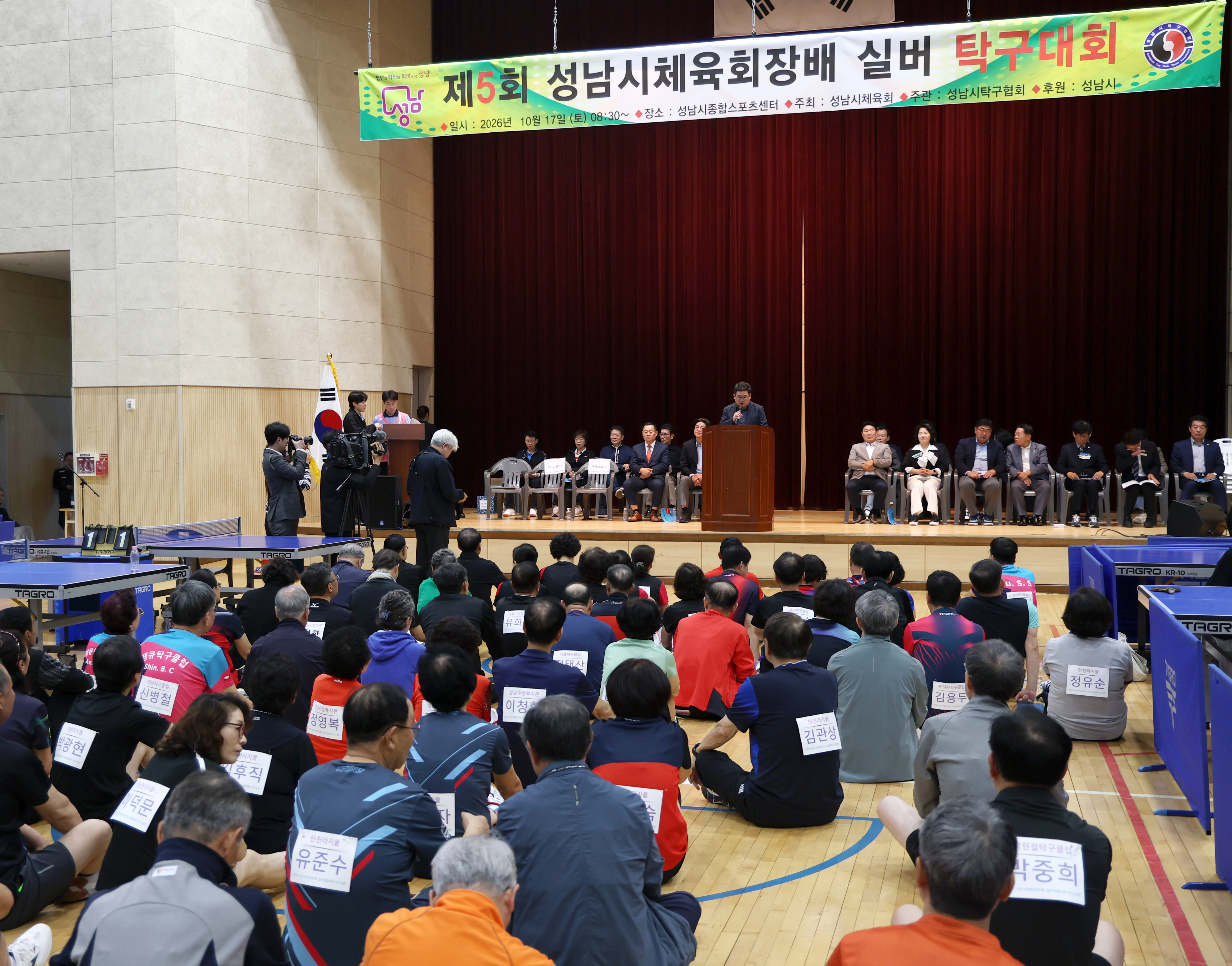 제5회 성남시체육회장배 탁구대회 - 4