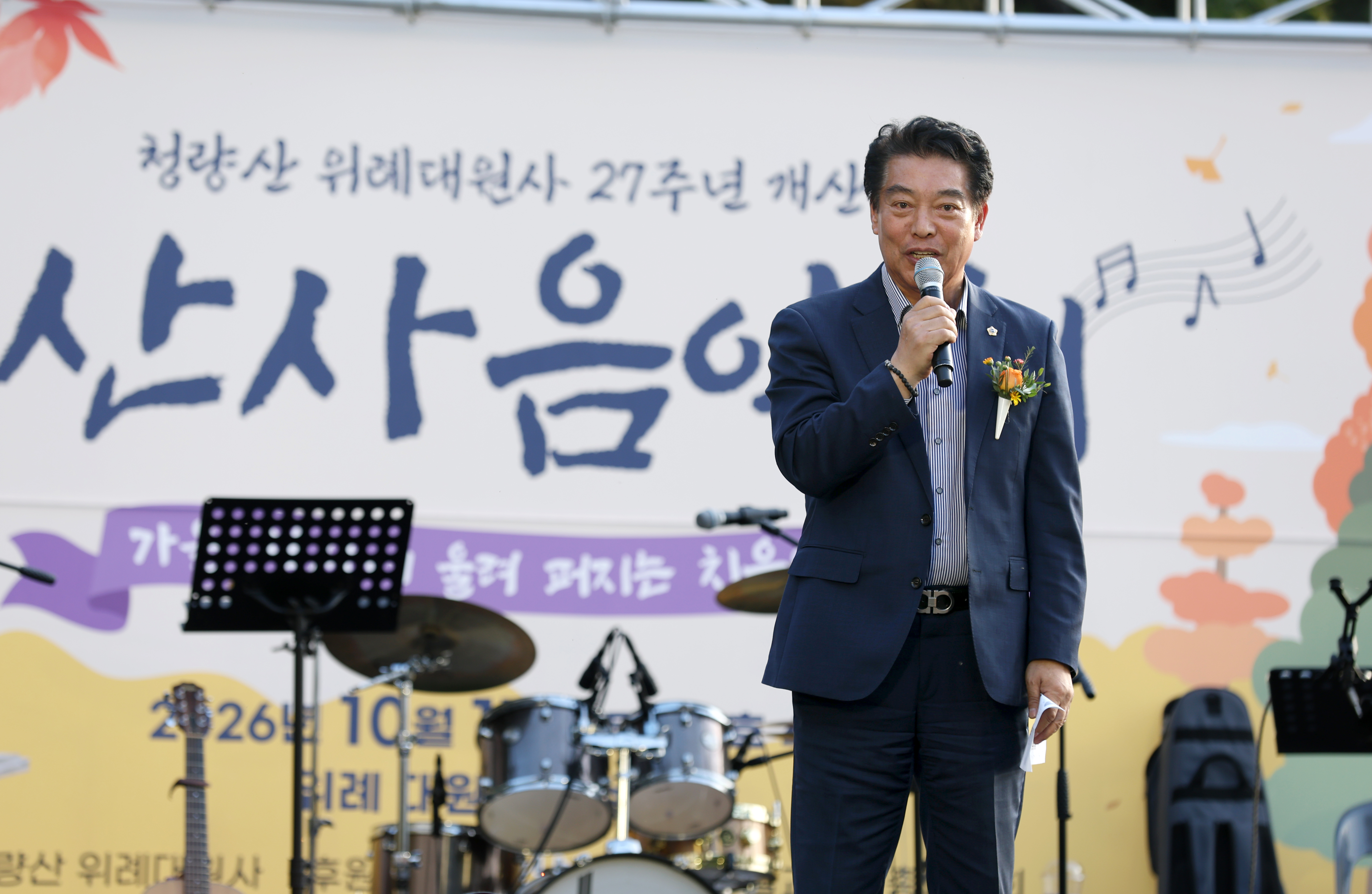 제3회 산사음악회 - 2