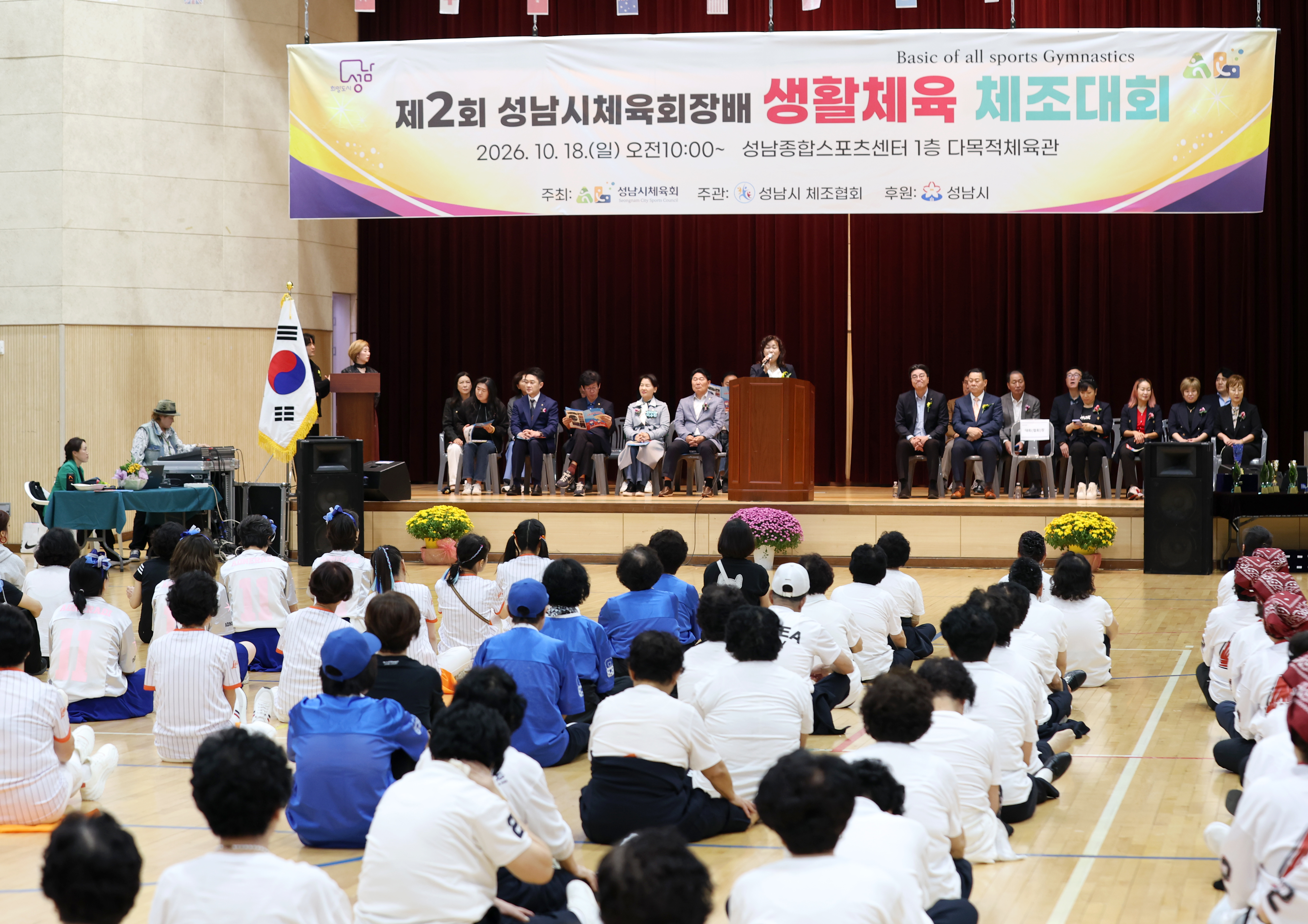 제2회 성남시체육회장배 생활체육 체조대회 - 3