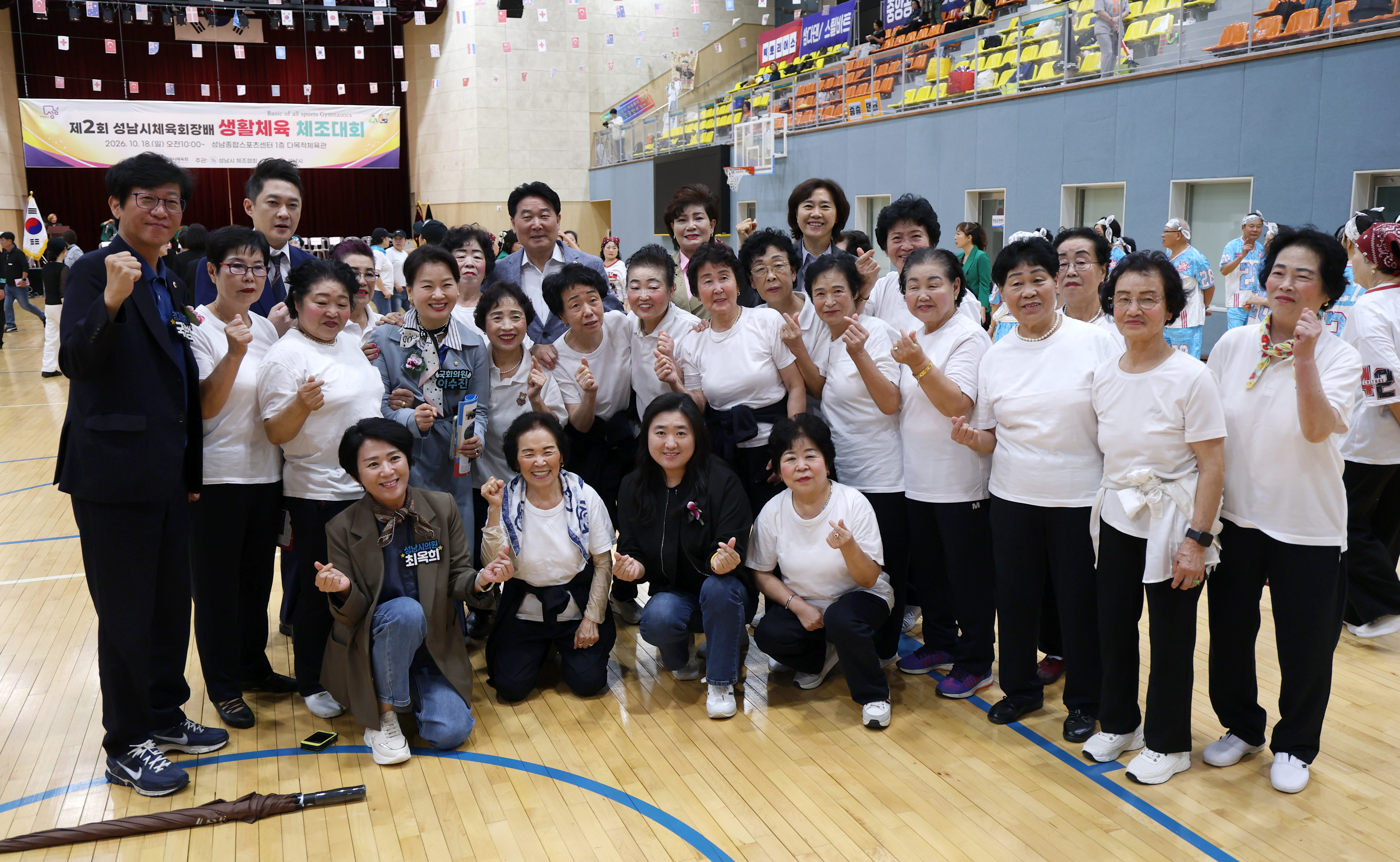 제2회 성남시체육회장배 생활체육 체조대회 - 5