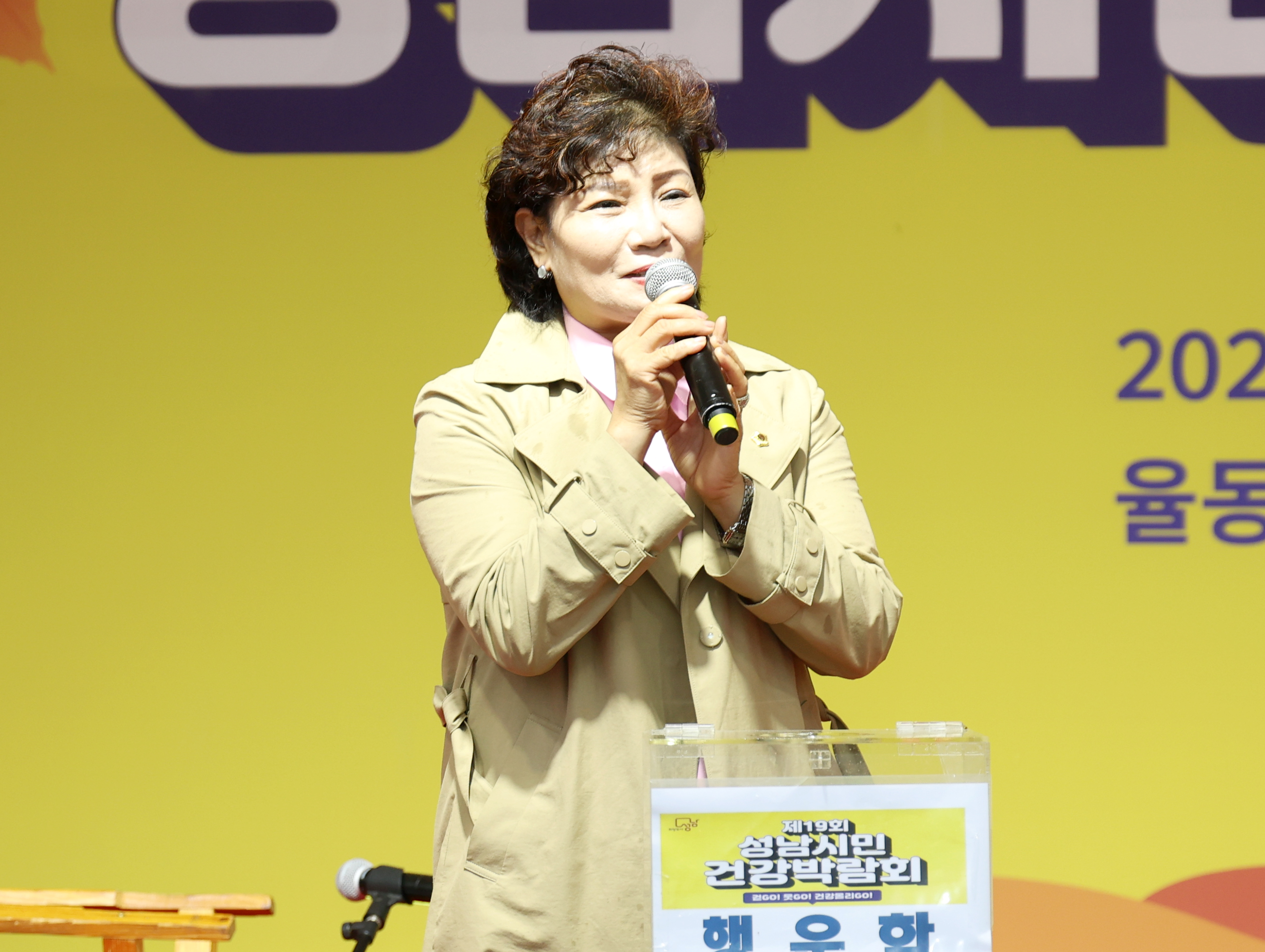 2026년 제19회 성남시민건강박람회 - 1