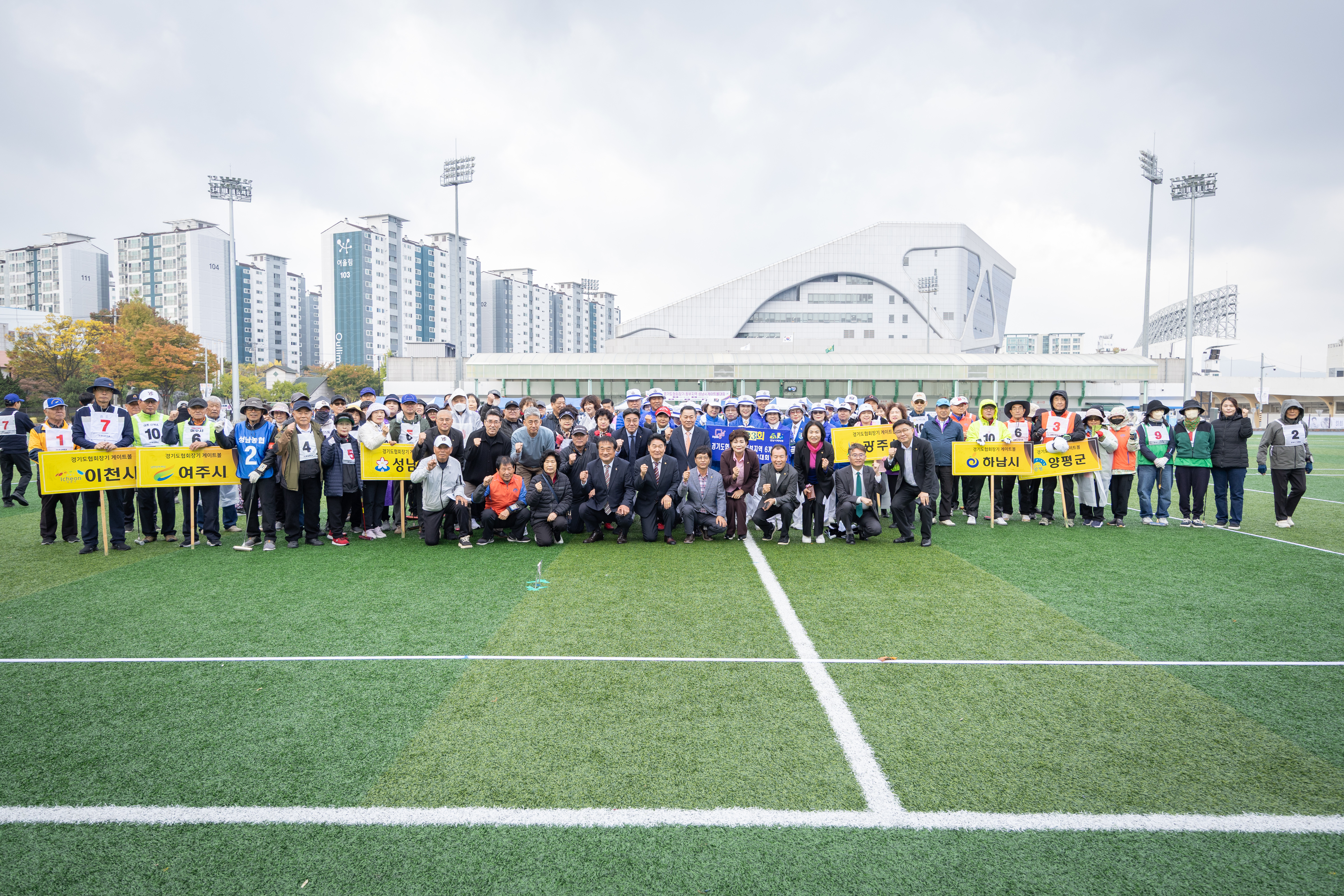 제183회 경기도협회장기 동부지역 성남게이트볼 대회 - 1