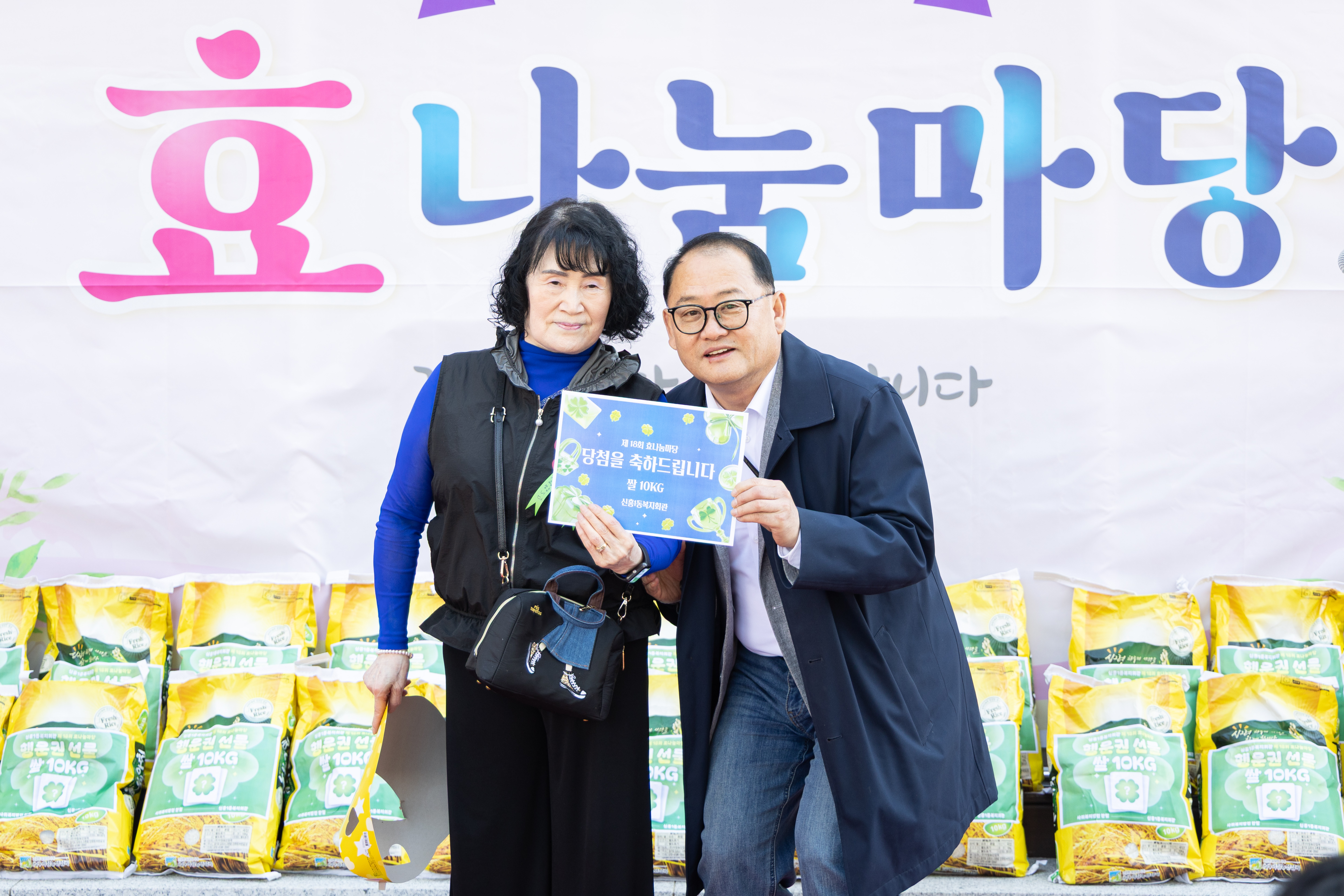 제18회 효나눔마당 - 6