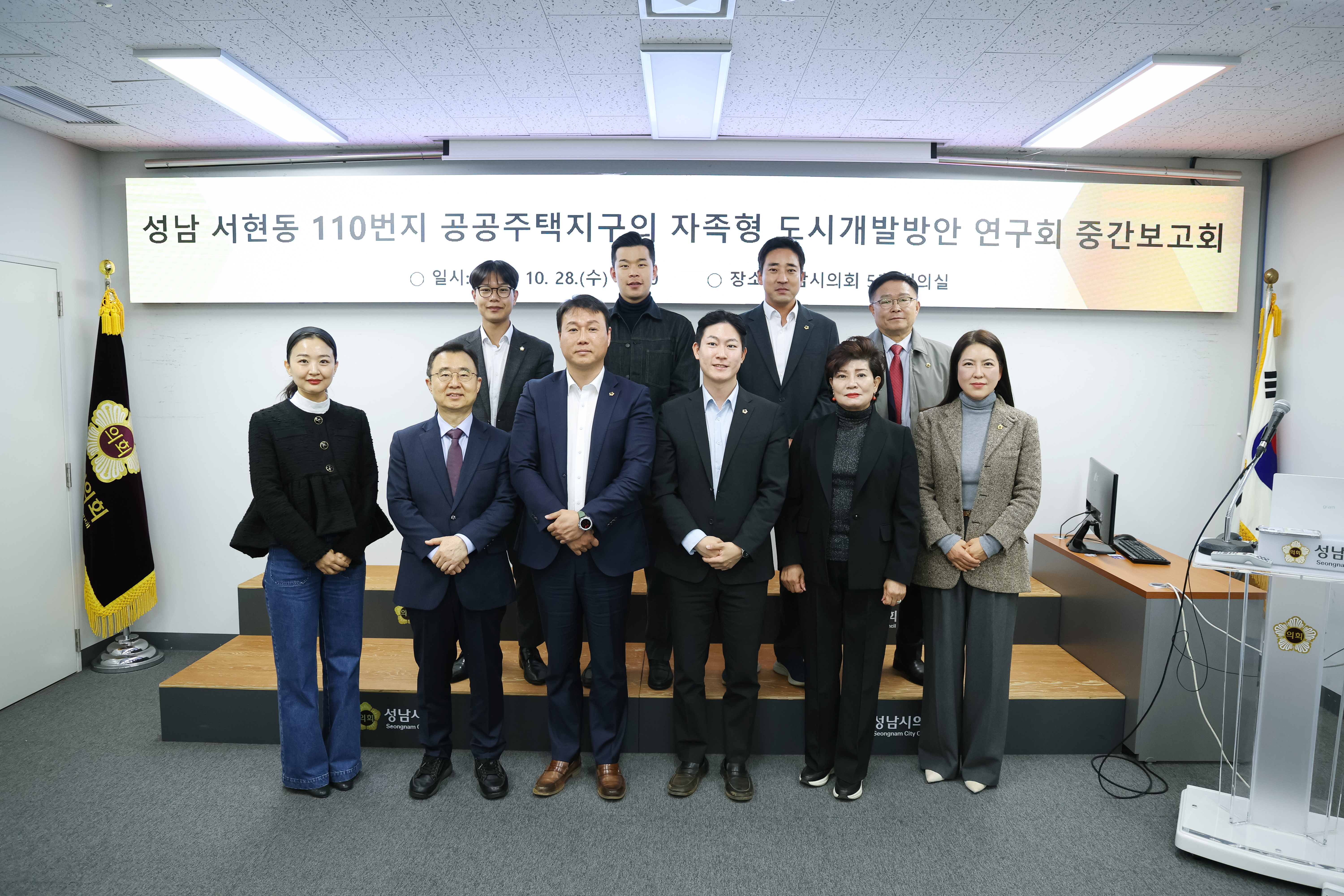 성남 서현동 110번지 공공주택지구의 자족형 도시개발방안 연구회 - 1