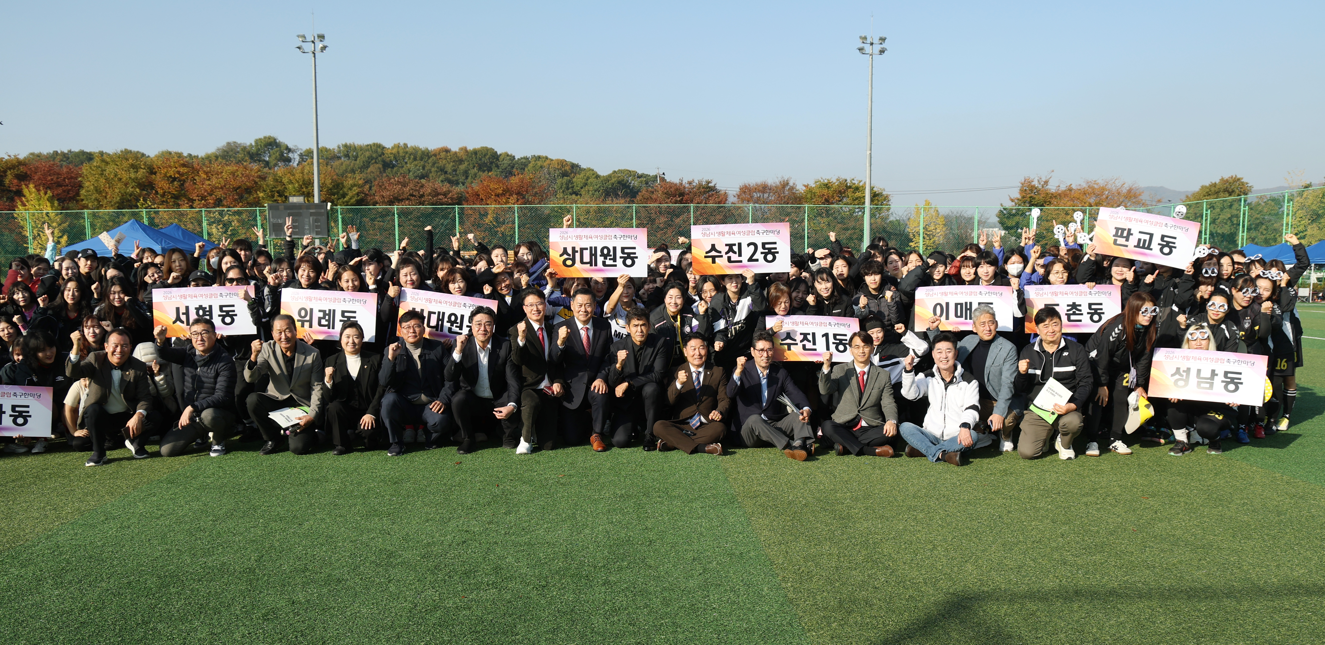 2026년 생활체육 여성클럽 축구 한마당 - 1