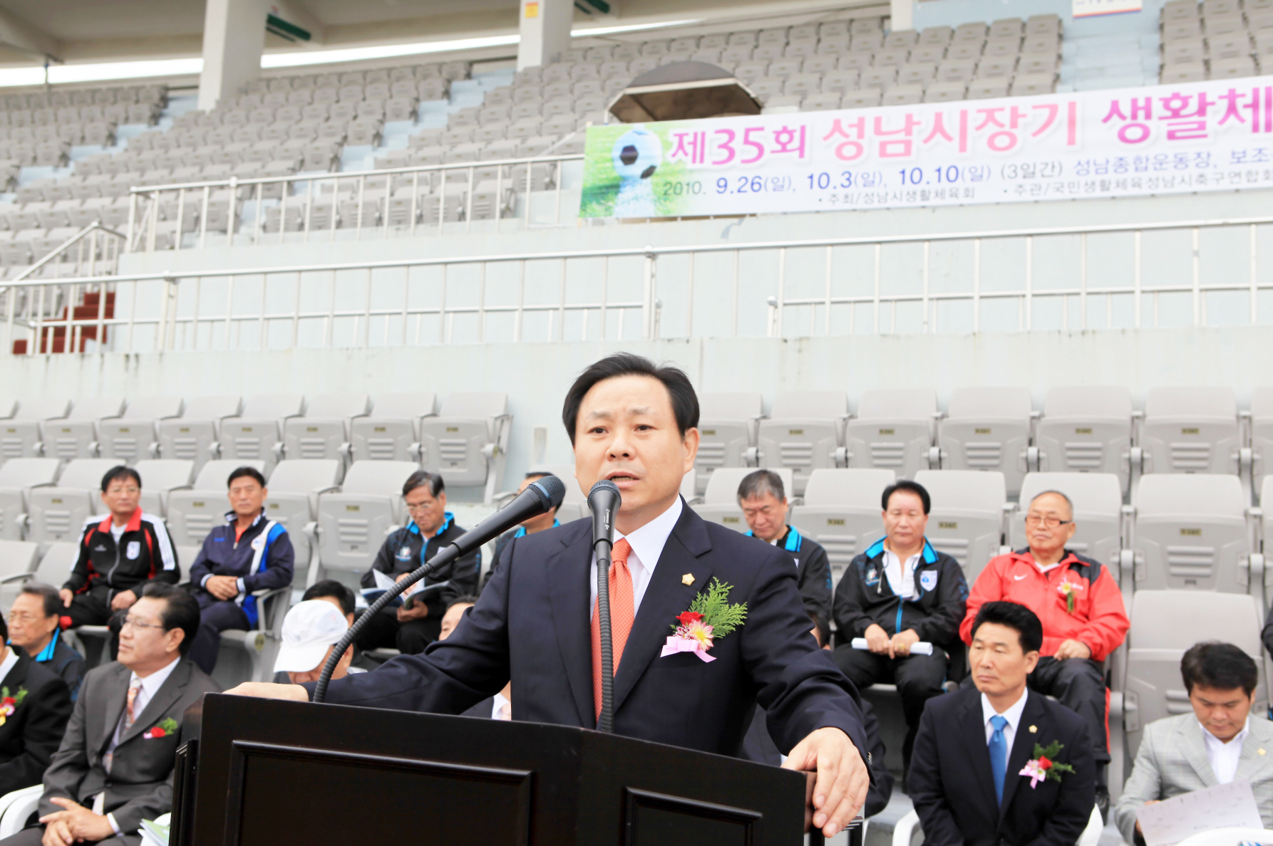 제35회 성남시장기 생활체육축구대회 참석 - 2