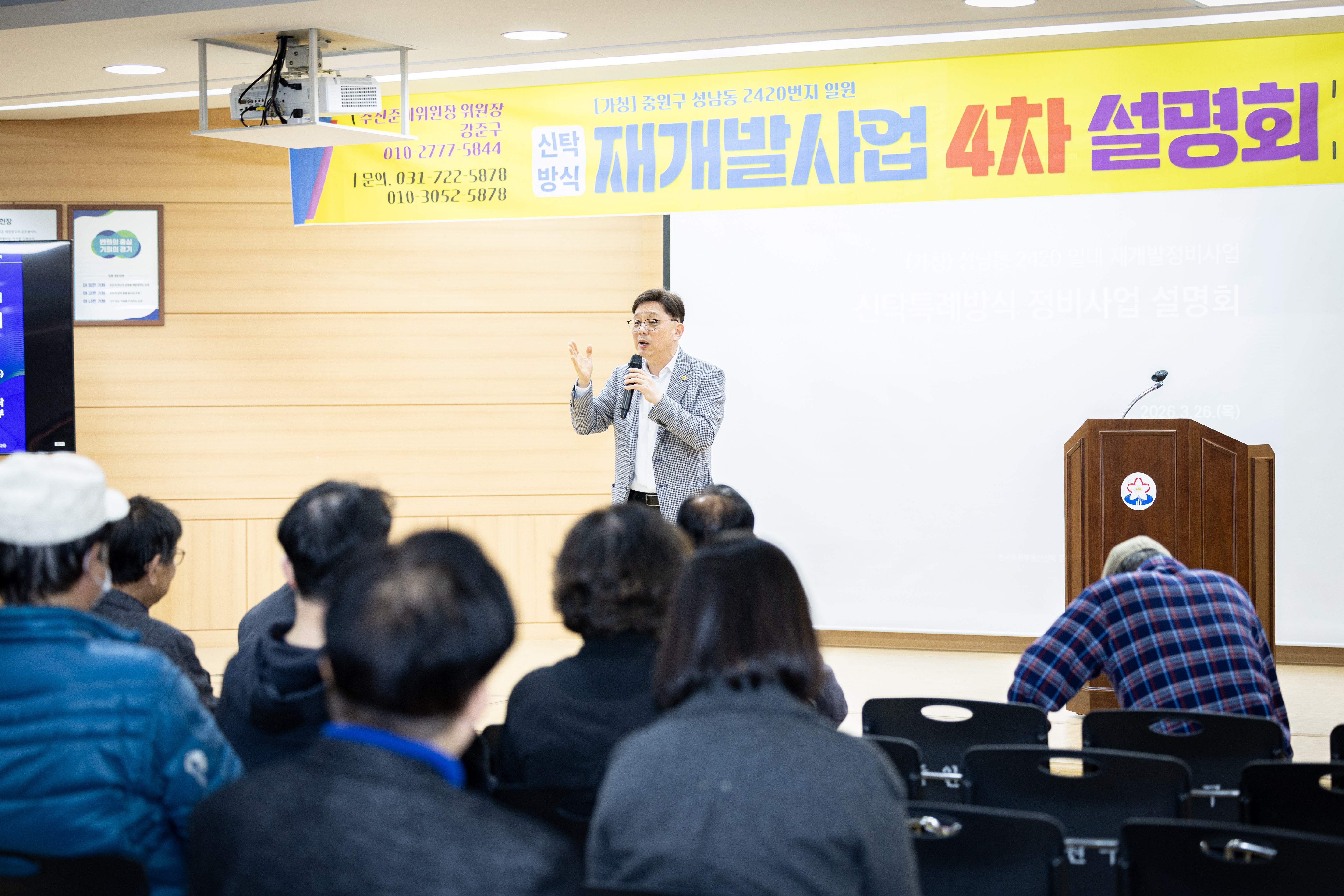 의회 주간행사계획(2026. 3. 30. ~  4. 5.) - 2