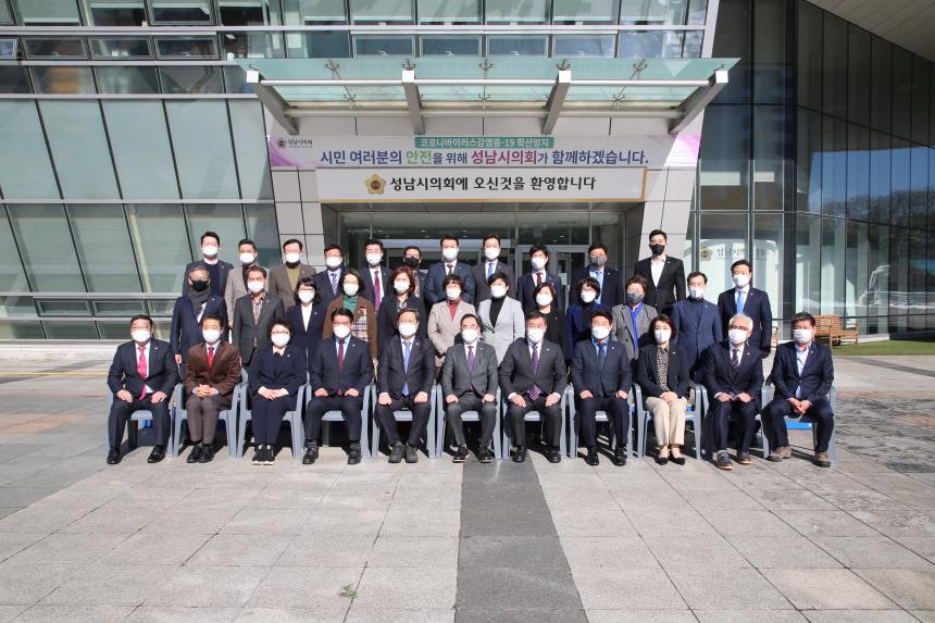 성남시의회개원제30주년(단체사진) - 7