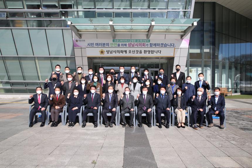 성남시의회개원제30주년(단체사진) - 8