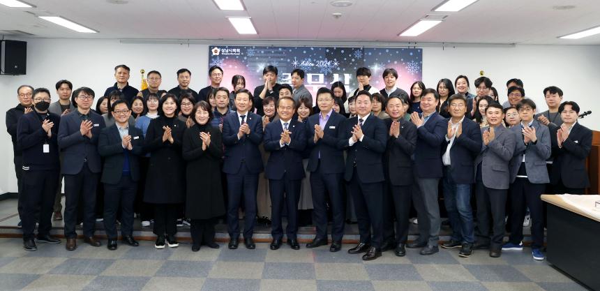 2024년 종무식 - 1