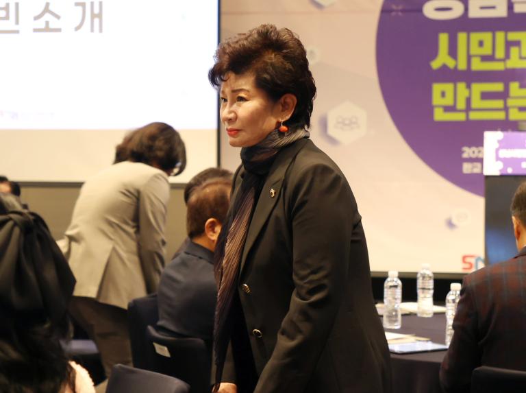 성남시정연구원 정책심포지엄 - 2