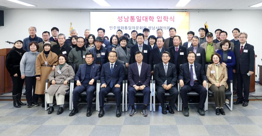 2025년 성남통일대학 입학식