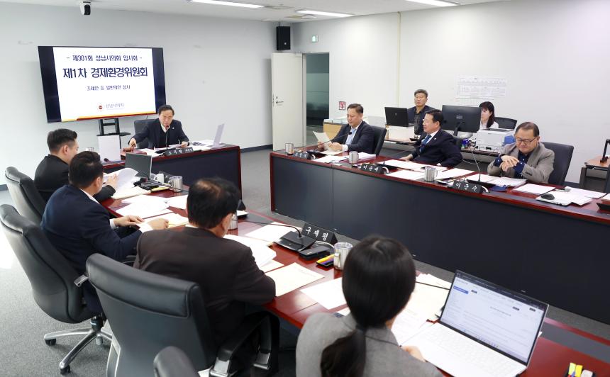 제1차 경제환경위원회 - 6