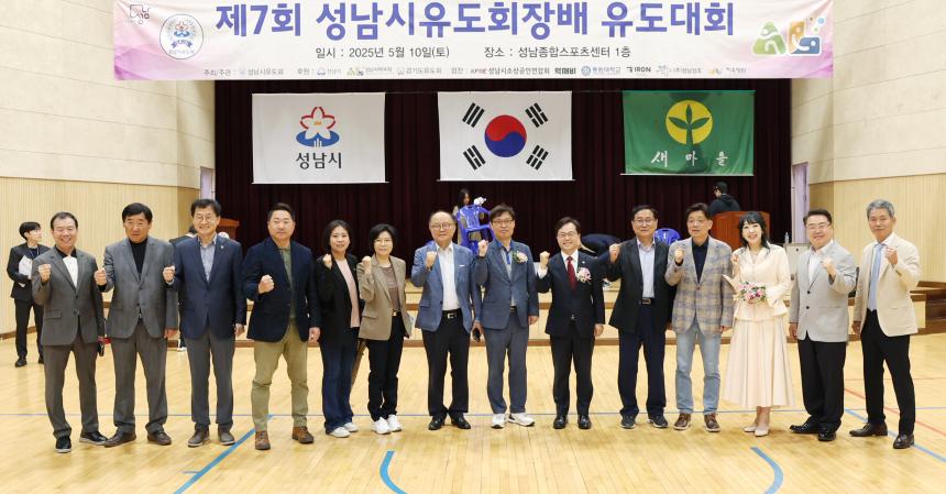 제7회 성남시유도회장배 유도대회 - 3