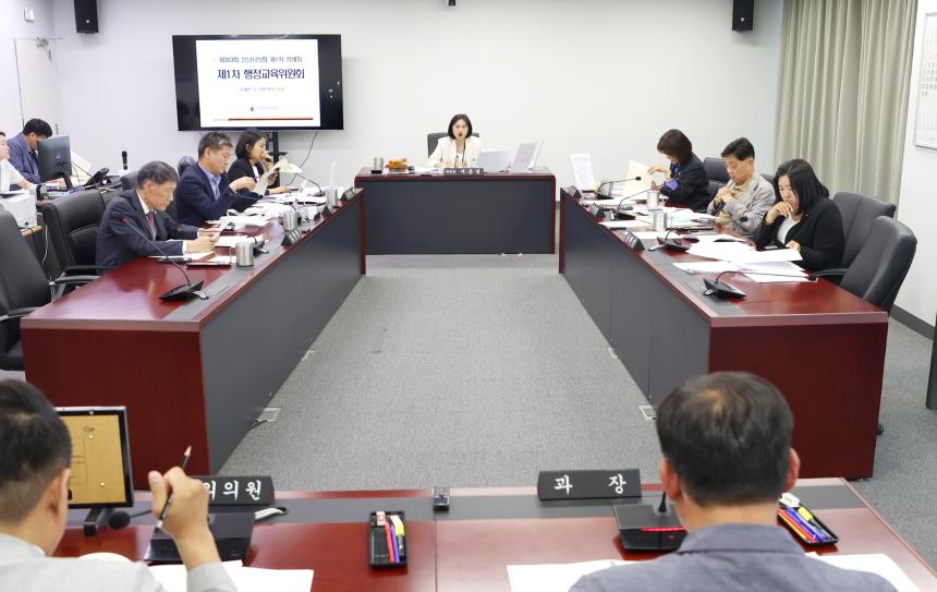 행정교육위원회