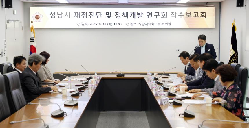 의원연구단체 착수보고회 - 5