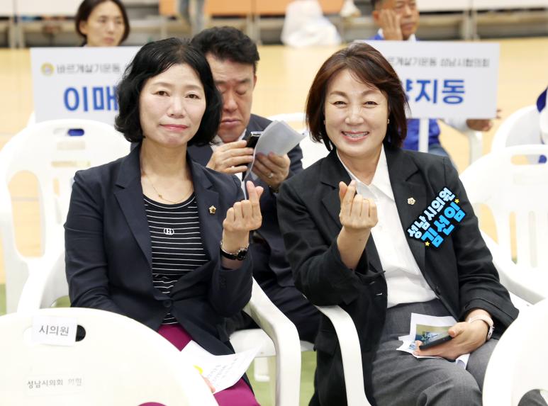 바르게살기운동 한마음대회 - 3