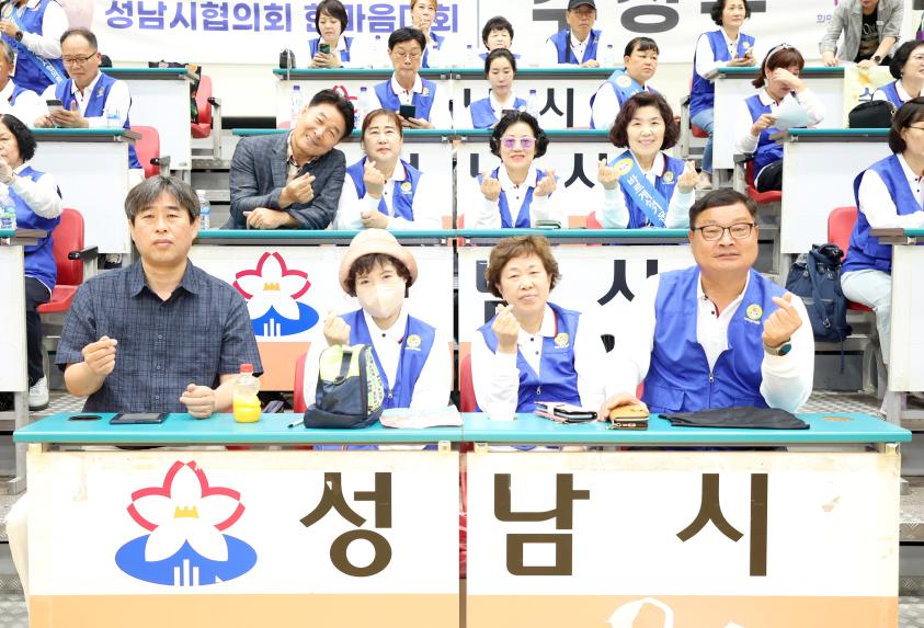 바르게살기운동 한마음대회 - 2