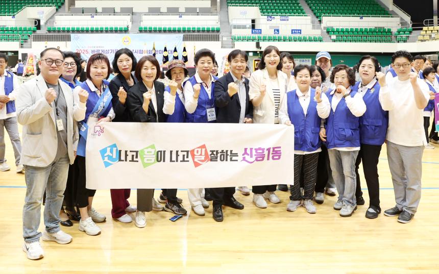 바르게살기운동 한마음대회 - 4