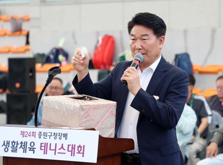 제24회 중원구청장배 생활체육 테니스대회 - 2