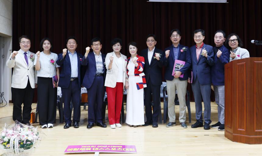 제8회 성남시장배 생활체육 댄스스포츠대회 - 2