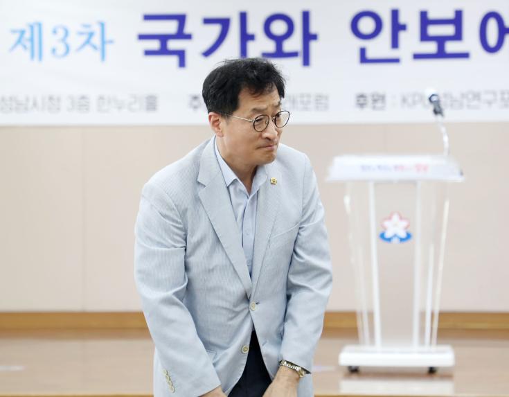 성남미래포럼 세미나