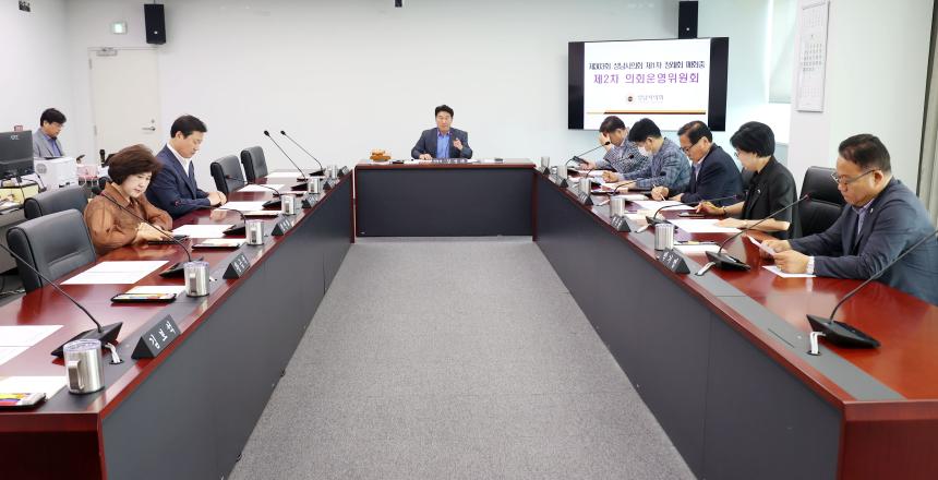 제303회 제1차 정례회 폐회중 의회운영위원회