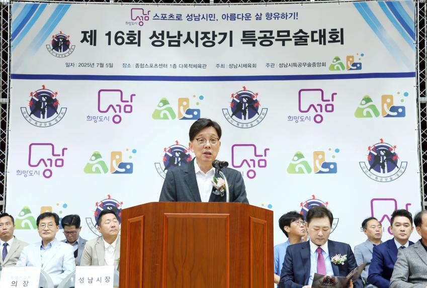 제16회 성남시장기 특공무술 대회 - 3