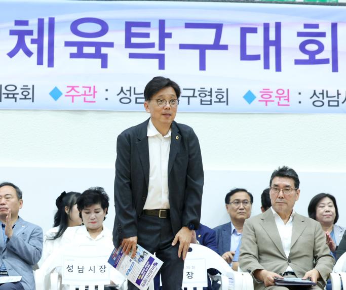 제30회 성남시장배 탁구대회 - 2
