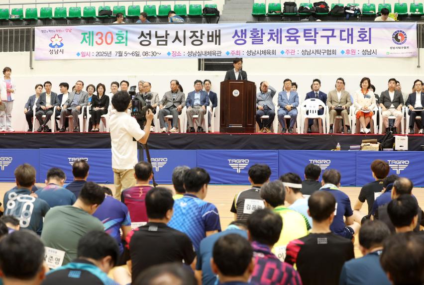 제30회 성남시장배 탁구대회 - 4