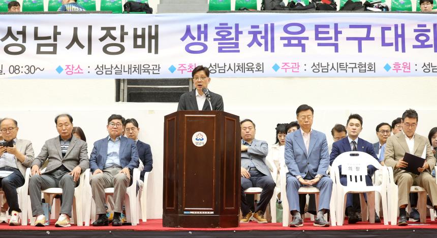 제30회 성남시장배 탁구대회 - 5