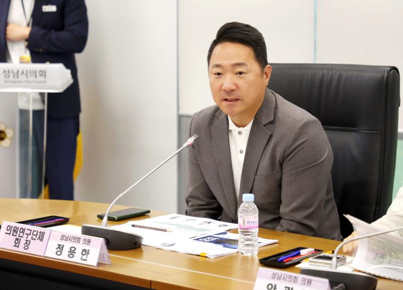 성남시 스포츠정책 연구회 중간보고회 - 6