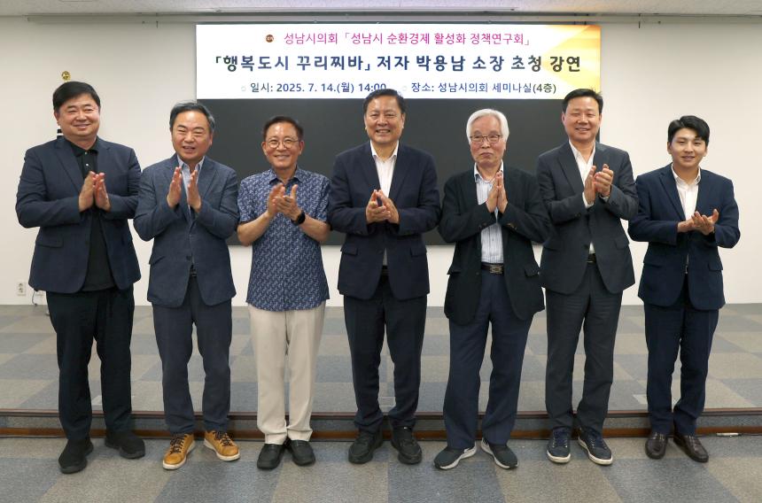 행복도시 꾸리찌바 저자 초청특강 - 2