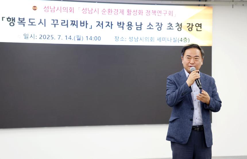 행복도시 꾸리찌바 저자 초청특강 - 4