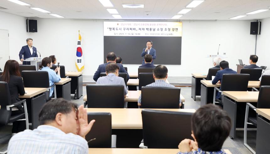 행복도시 꾸리찌바 저자 초청특강 - 5
