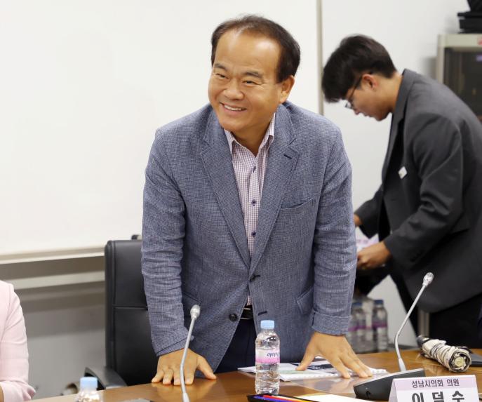 성남시스포츠정책연구회 정책연구용역 최종보고회 - 5