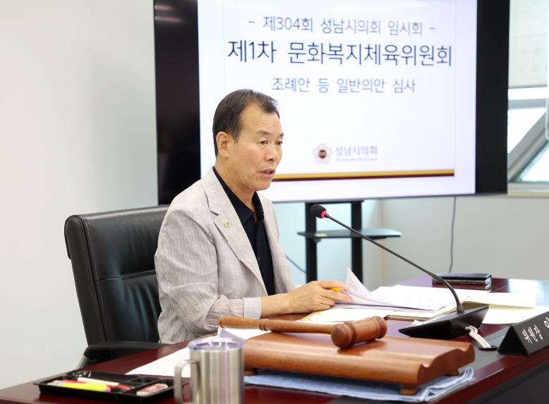 문화복지체육위원회