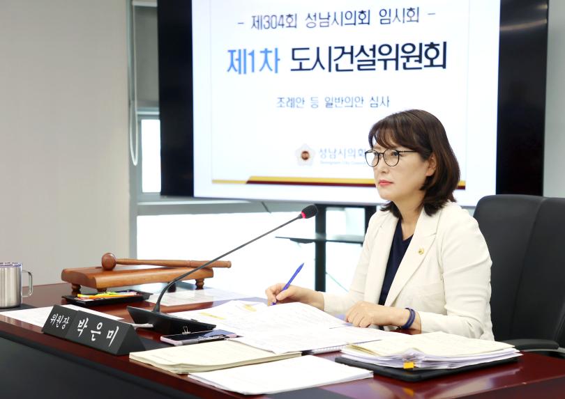 도시건설위원회