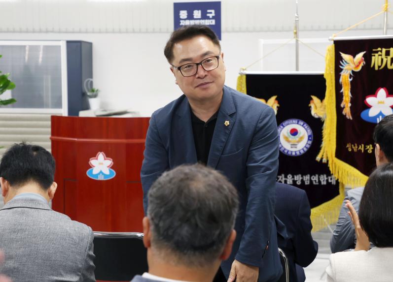 중원구자율방범연합대 초소 개소식 - 2