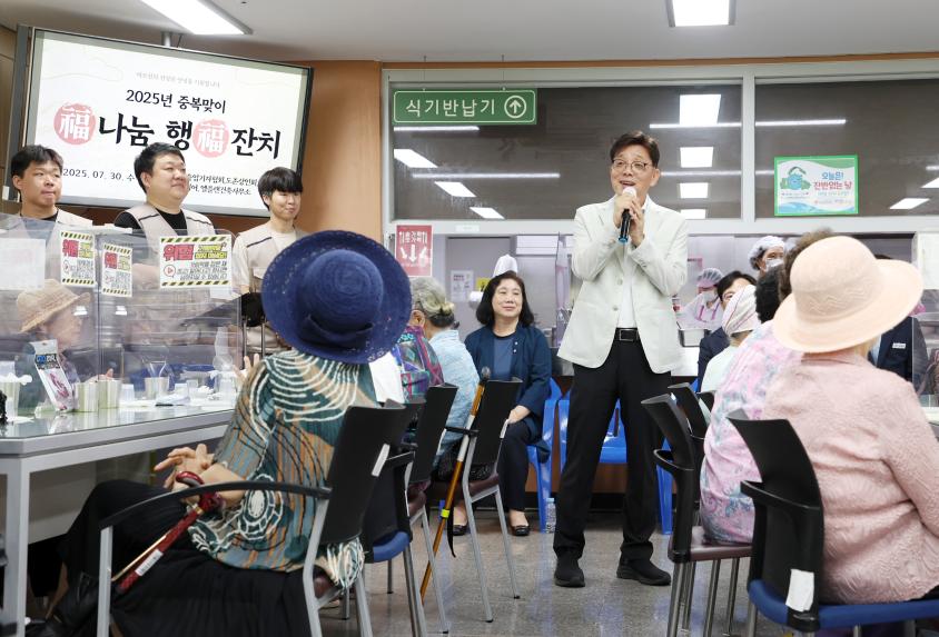 도촌종합사회복지관 삼계탕 나눔행사