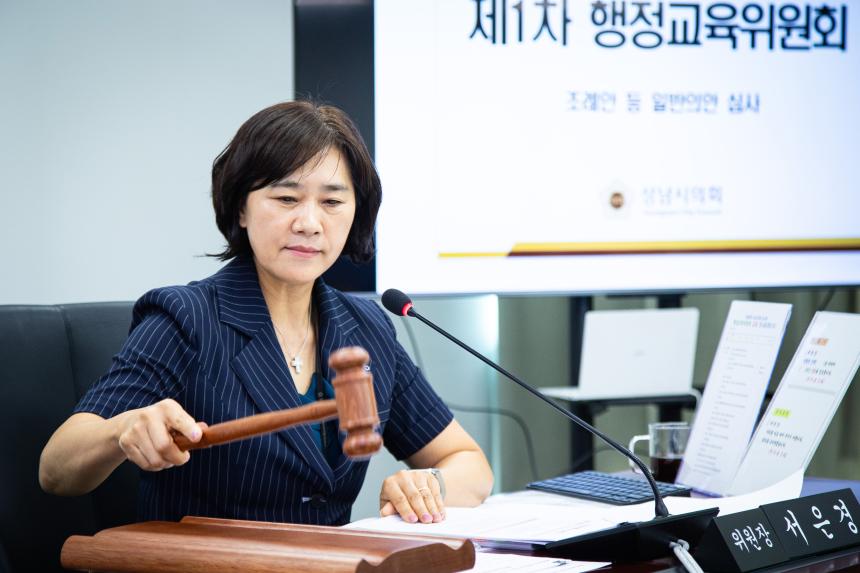 행정교육위원회