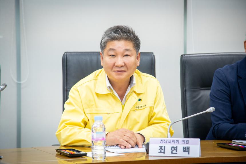 성남시 안전특화거리 조성 연구회 - 2