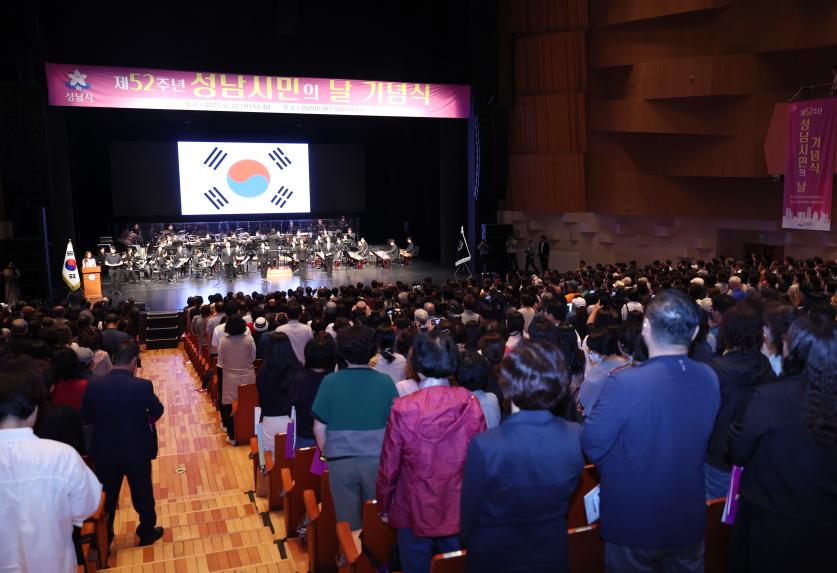 제52주년 성남 시민의날 기념식 - 2