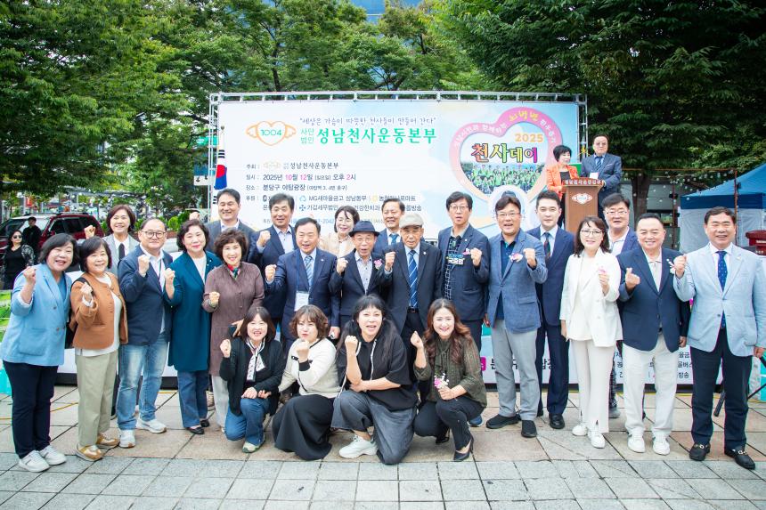 제18회 천사가족 및 시민과 함께하는 사랑과 희망 나눔 콘서트