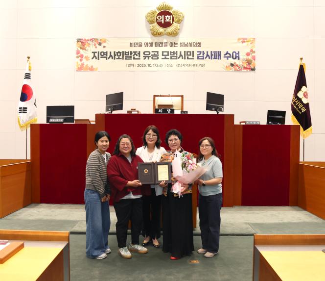 지역사회발전 유공 모범시민 감사패 수여 - 3